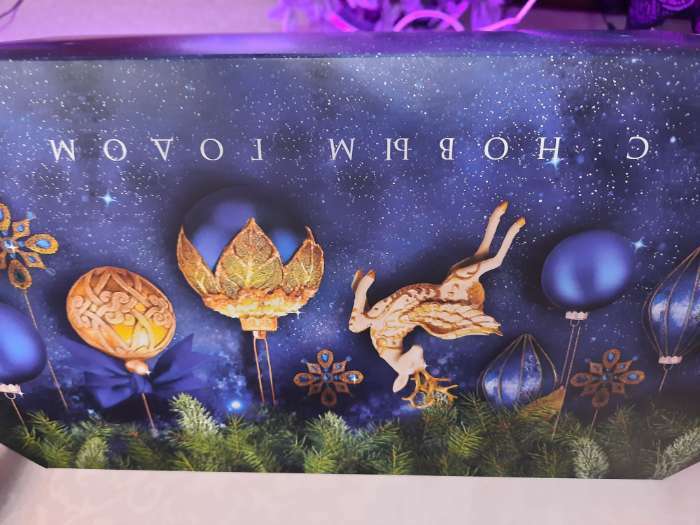 Фотография покупателя товара Сборная коробка‒конфета «Новогодние игрушки», 18 × 28 × 10 см
