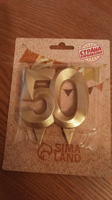 Фотография покупателя товара Свеча в торт юбилейная "Грань", цифра 50, золотой металлик, 6,5 см