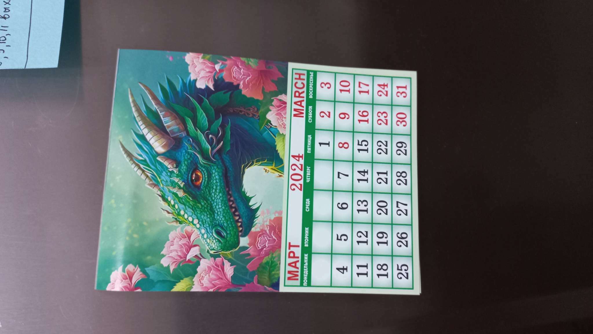 Фотография покупателя товара Календарь отрывной на магните "Символ года - 5" 2024 год, цветы, 9,4х13 см - Фото 1