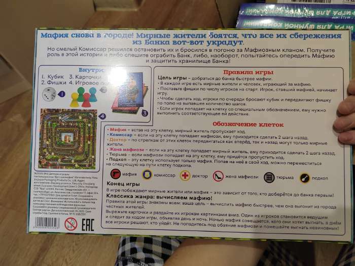 Фотография покупателя товара Настольная игра «Детская мафия» - Фото 2