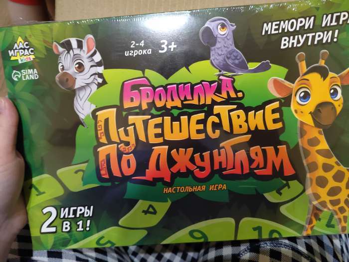 Фотография покупателя товара Настольная игра «Бродилка. Путешествие по джунглям», 2 в 1, 3+ - Фото 1