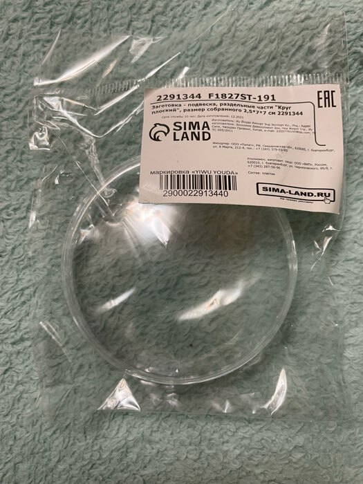 Фотография покупателя товара Ёлочный шар заготовка, раздельные части «Круг плоский», размер собранного 2.5×7×7 см - Фото 12