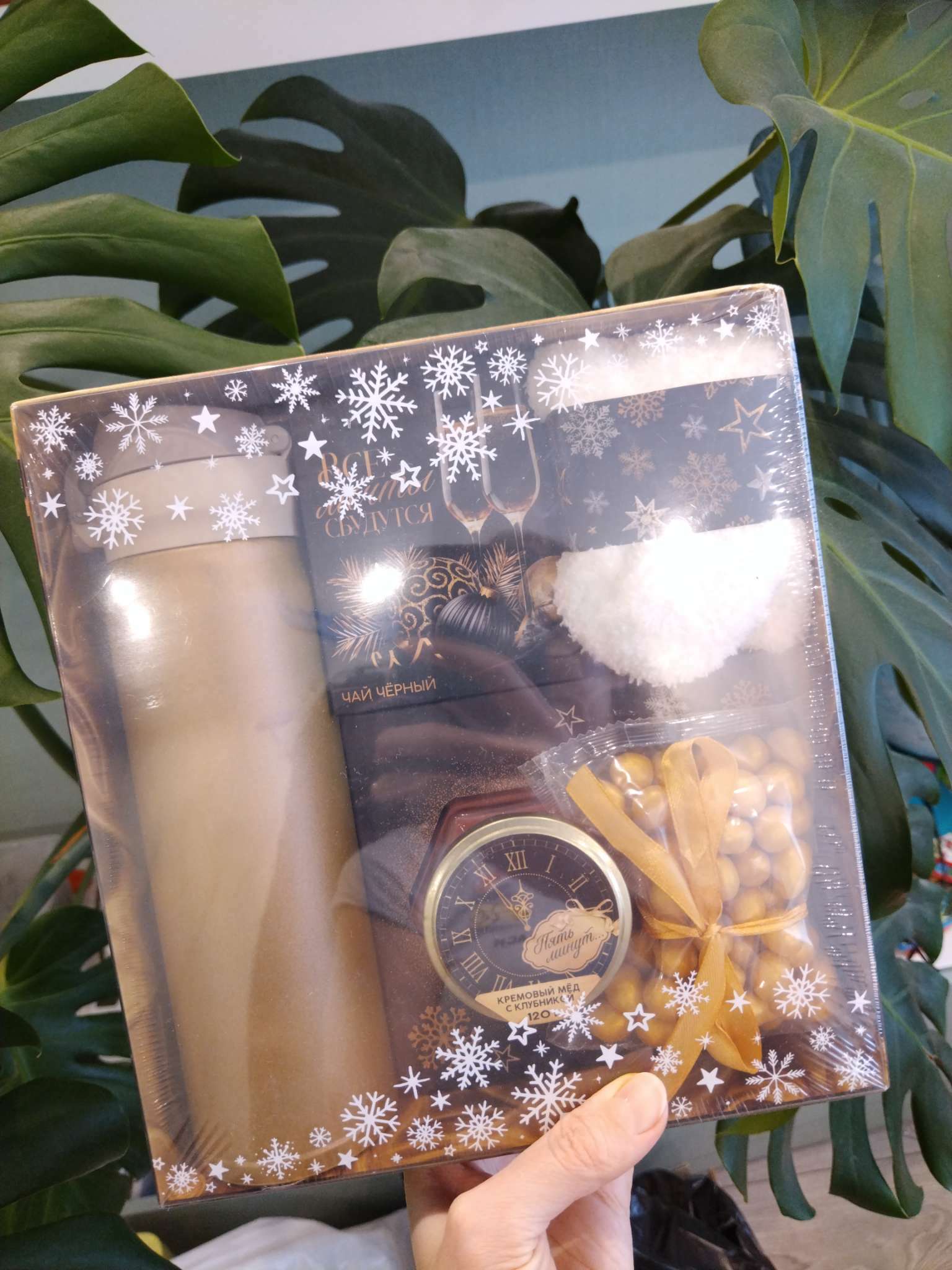 Фотография покупателя товара Подарочный набор новогодний «С Новым годом», чай 50 г, крем-мед 120 г, носки 36-39 р, термос 500 мл, арахис в глазури 100 г - Фото 1