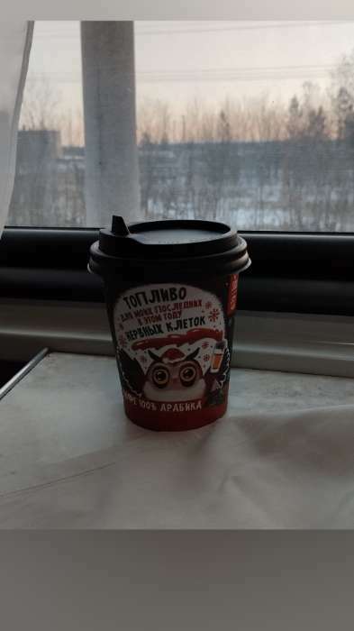 Фотография покупателя товара Кофе натуральный молотый «Незамерзайка», 1 шт. х 8 г. - Фото 4