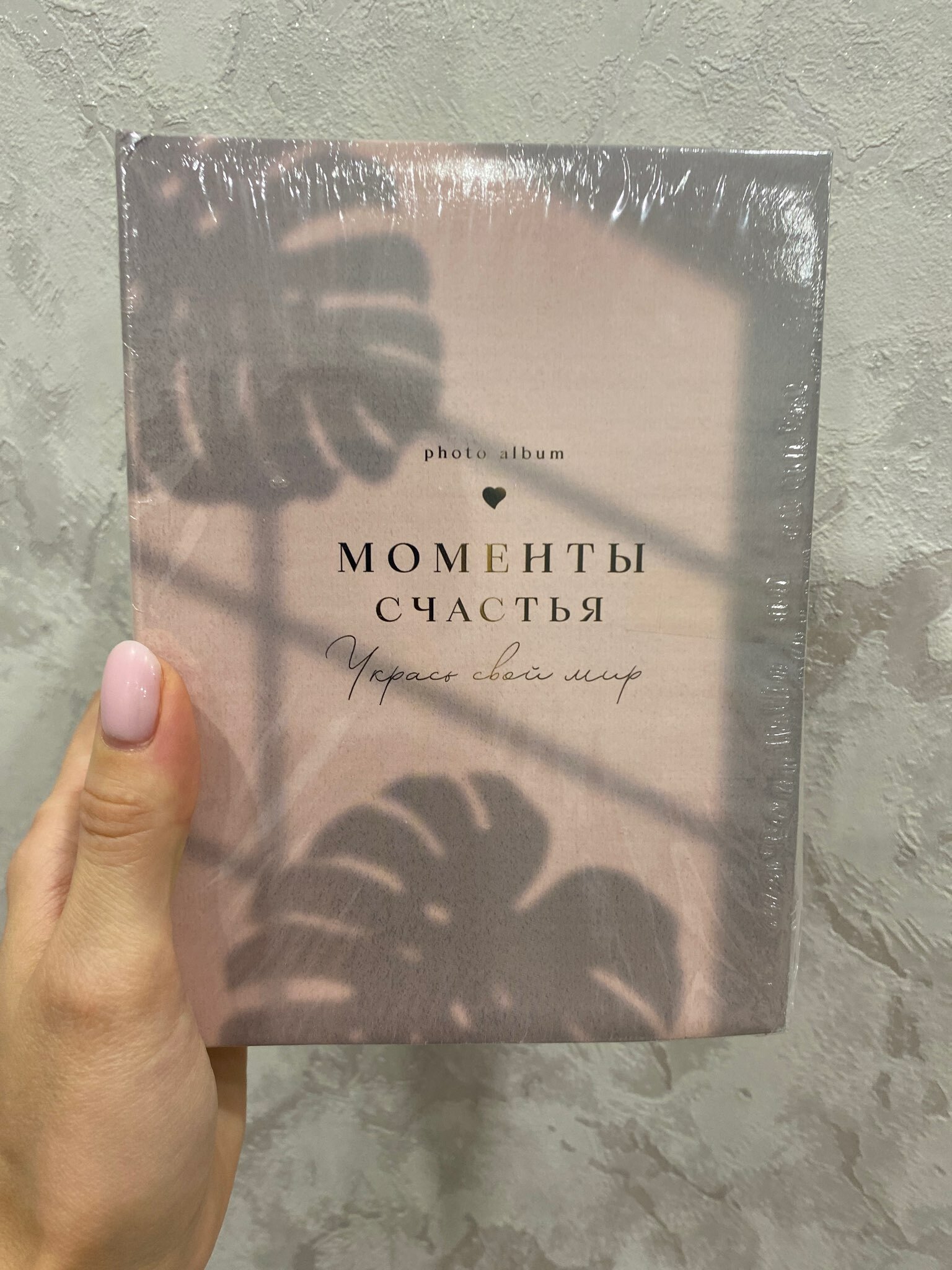 Фотография покупателя товара Фотоальбом на 100 фото 10×15 см «Мой любимый детский сад» - Фото 2