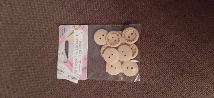 Фотография покупателя товара Набор нашивок из дерева Hand made with love, 2.5×2.5 см, 10 шт. - Фото 3