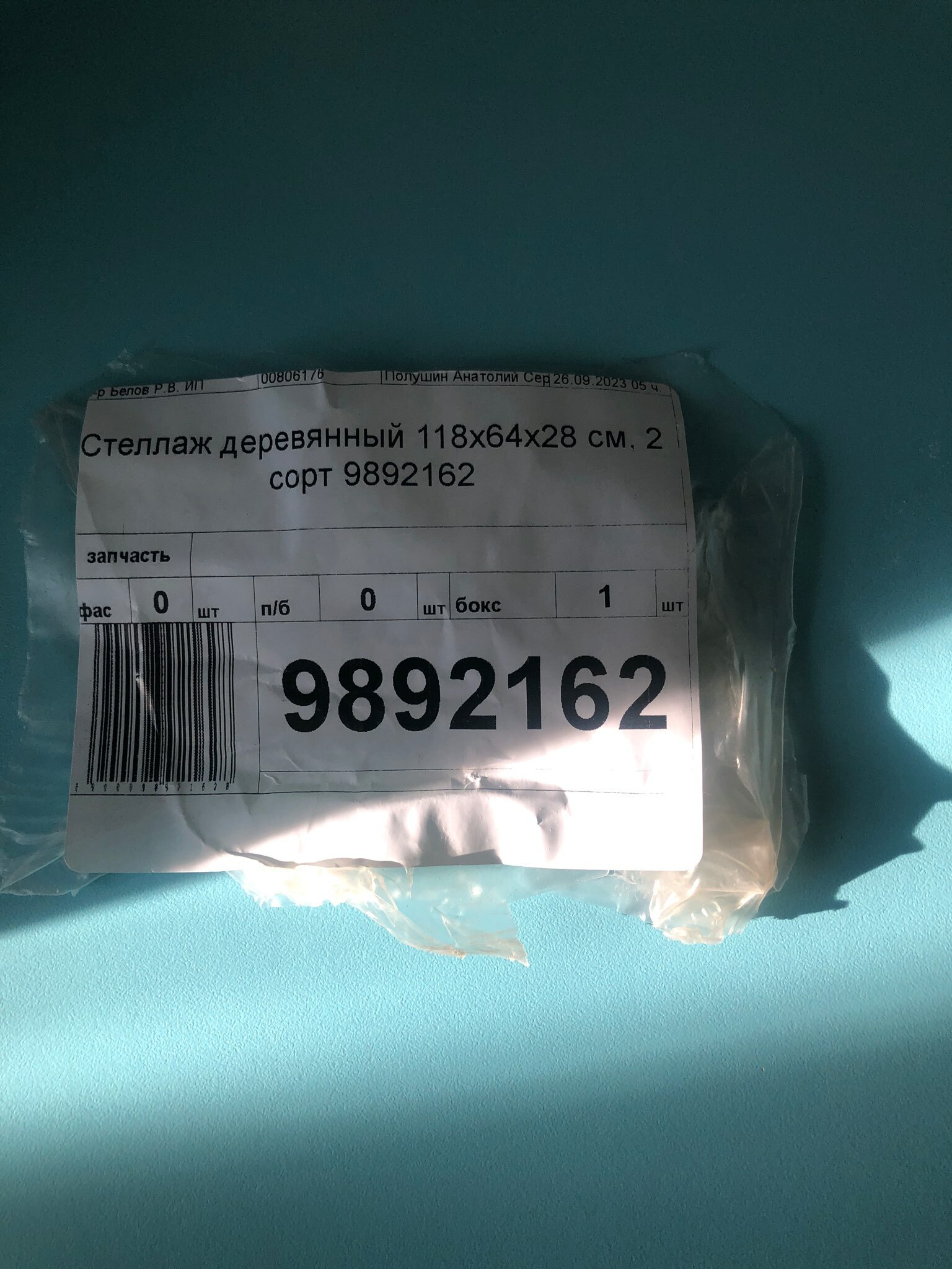 Фотография покупателя товара Стеллаж деревянный, 4 полки, 118×64×27.5 см, напольный, «Добропаровъ» - Фото 9