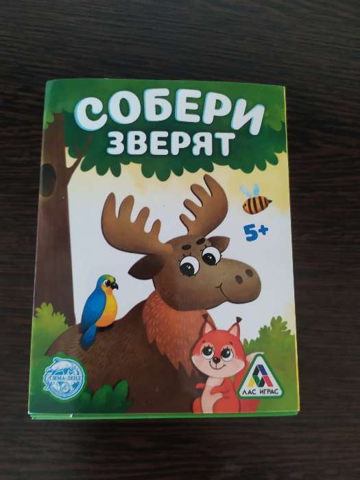 Фотография покупателя товара Настольная игра «Собери зверят», 32 карты, 5+ - Фото 1