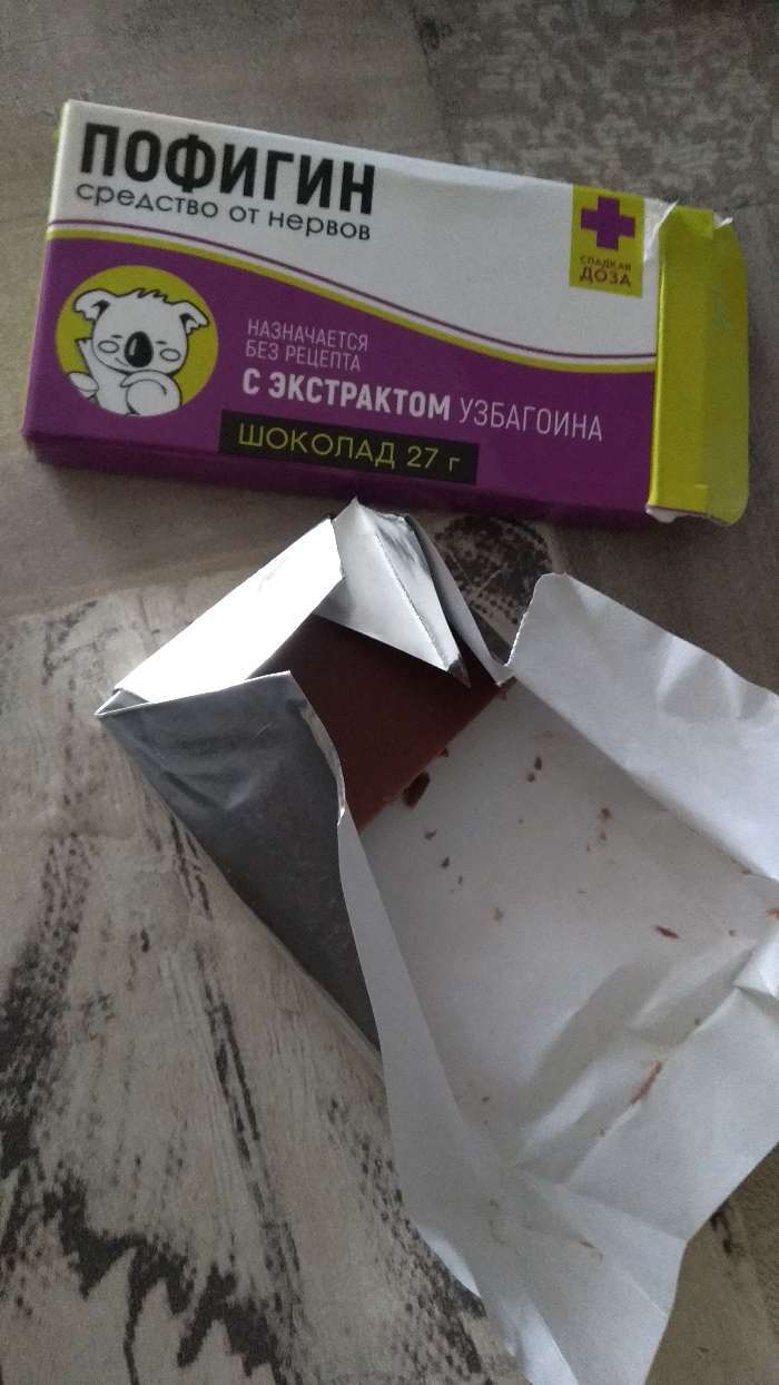 Фотография покупателя товара Шоколад молочный «Антигрустин - Противогрустин»: 27 г. - Фото 84
