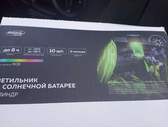 Фотография покупателя товара Садовый светильник на солнечной батарее «Цилиндр», 4.5 × 30 × 4.5 см, 1 LED, свечение мульти (RGB) - Фото 2