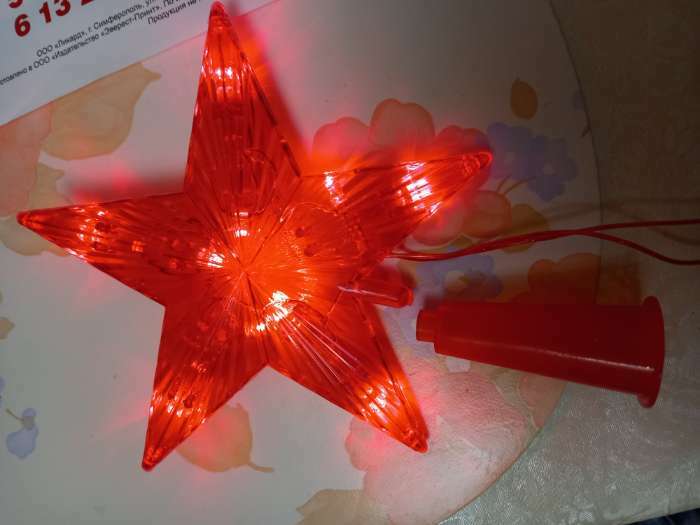 Фотография покупателя товара Светодиодная верхушка на ёлку «Звезда красная» 15 см, 10 LED, провод 2 метра, 220 В, свечение красное - Фото 8