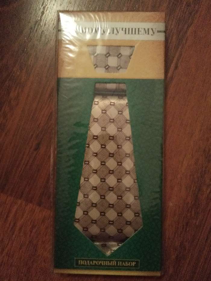 Фотография покупателя товара Подарочный набор: галстук и платок "Самому лучшему" - Фото 1