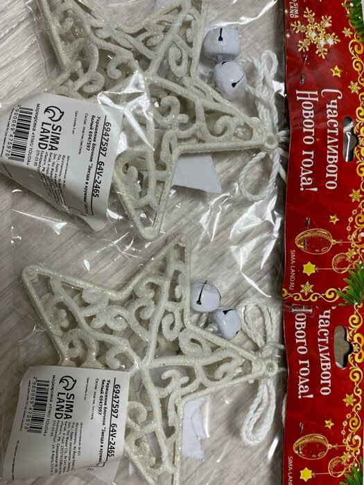 Фотография покупателя товара Ёлочная игрушка «Зимнее волшебство. Сердце кружевное со звёздами» пластик, 9×10 см, белый - Фото 16