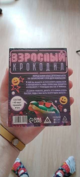 Фотография покупателя товара Настольная игра на объяснение слов «Хмельной крокодил», 70 карт, 18+ - Фото 2