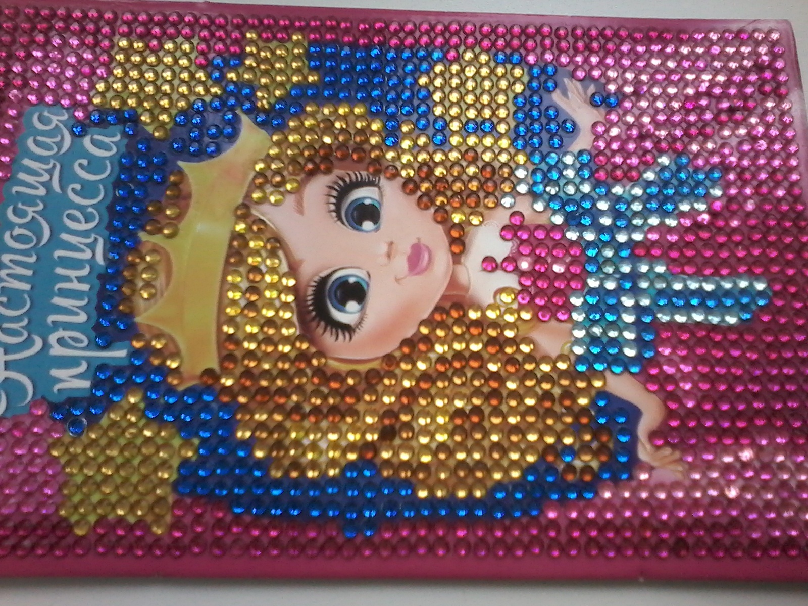 Фотография покупателя товара Алмазная мозаика на подставке «Настоящая принцесса» для детей, 10х15 см - Фото 2
