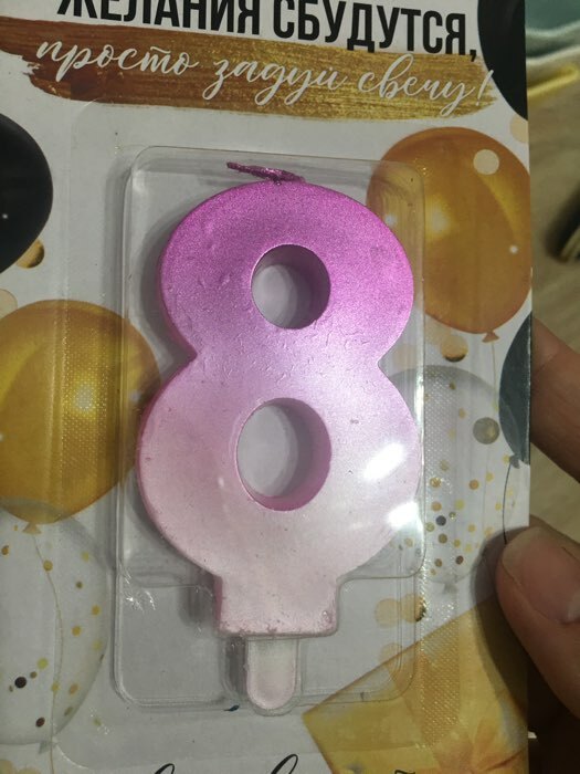 Фотография покупателя товара УЦЕНКА Свеча для торта, цифра «8», бело-розовая. - Фото 1