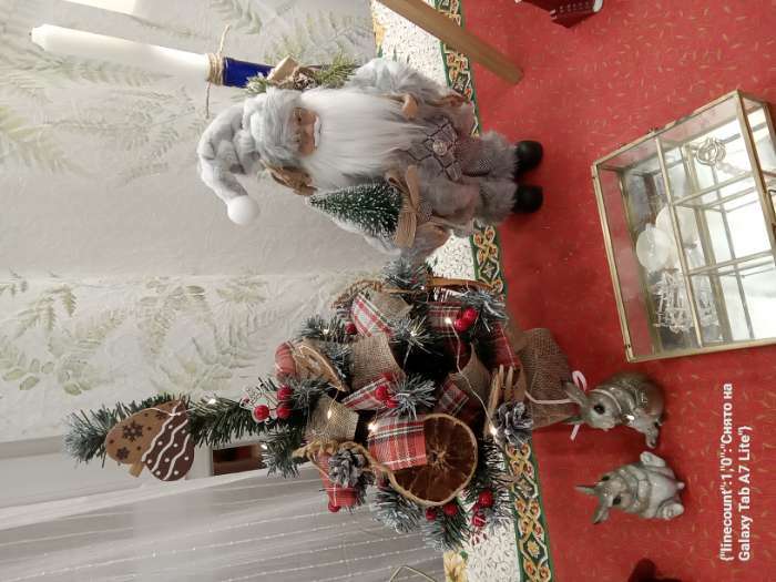 Фотография покупателя товара Дед Мороз "Клетчатом жилете и с ёлкой" 30 см, серый - Фото 1