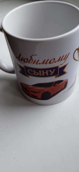 Фотография покупателя товара Кружка чайная керамическая «Любимому сыну», 320 мл - Фото 2