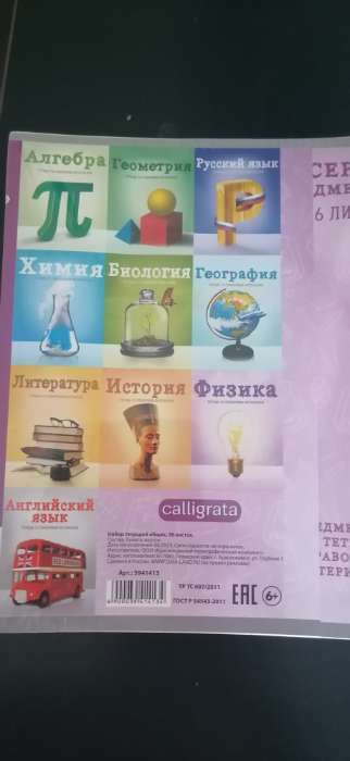 Фотография покупателя товара Предметная тетрадь по алгебре Calligrata «Предметы», 36 листов, в клетку, со справочным материалом, обложка из мелованного картона, блок офсет - Фото 14