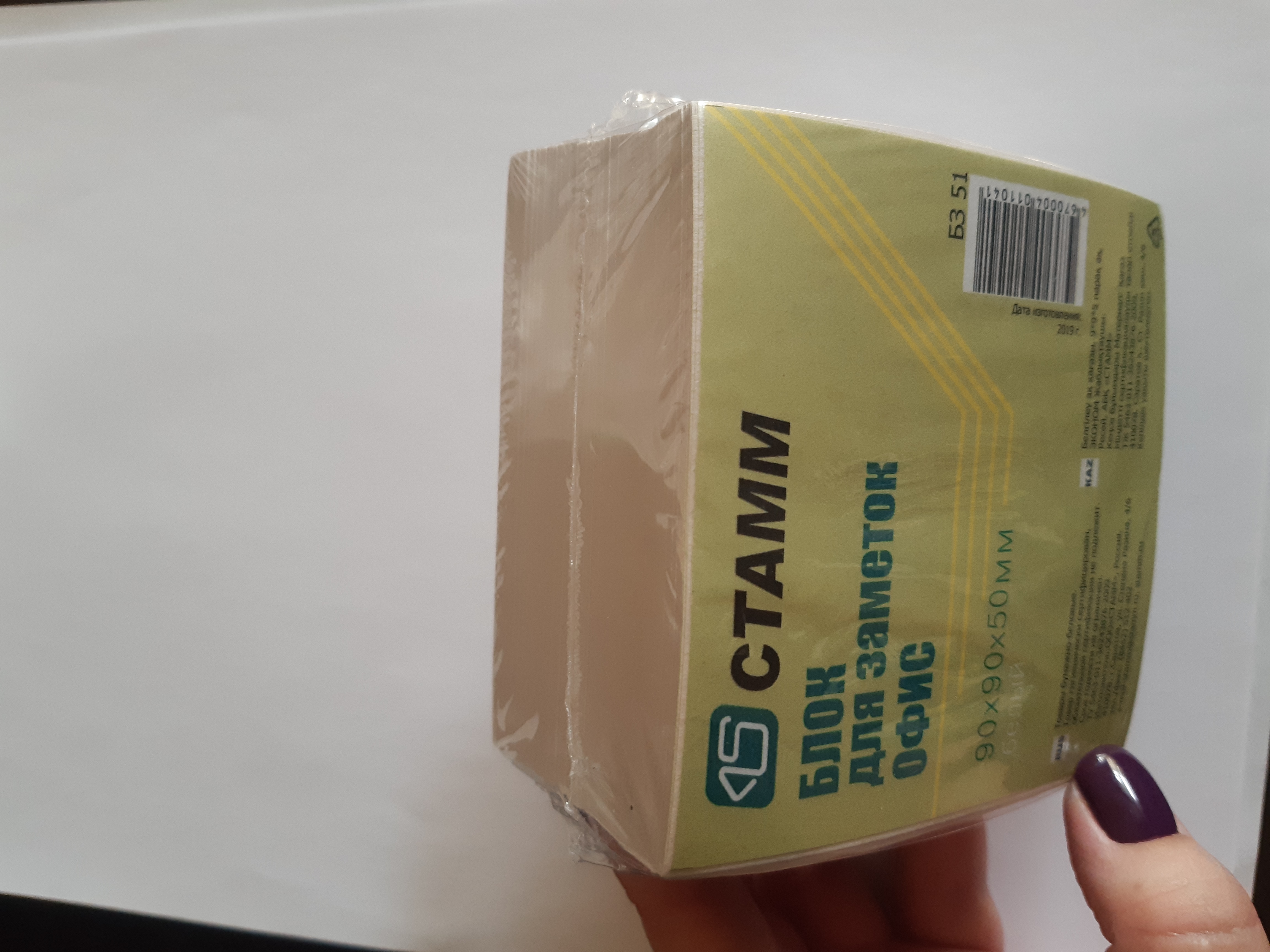 Фотография покупателя товара Блок бумаги для записей Стамм "Эконом", 9 x 9 x 5 см, в пластиковом боксе, 60 г/м² - Фото 2