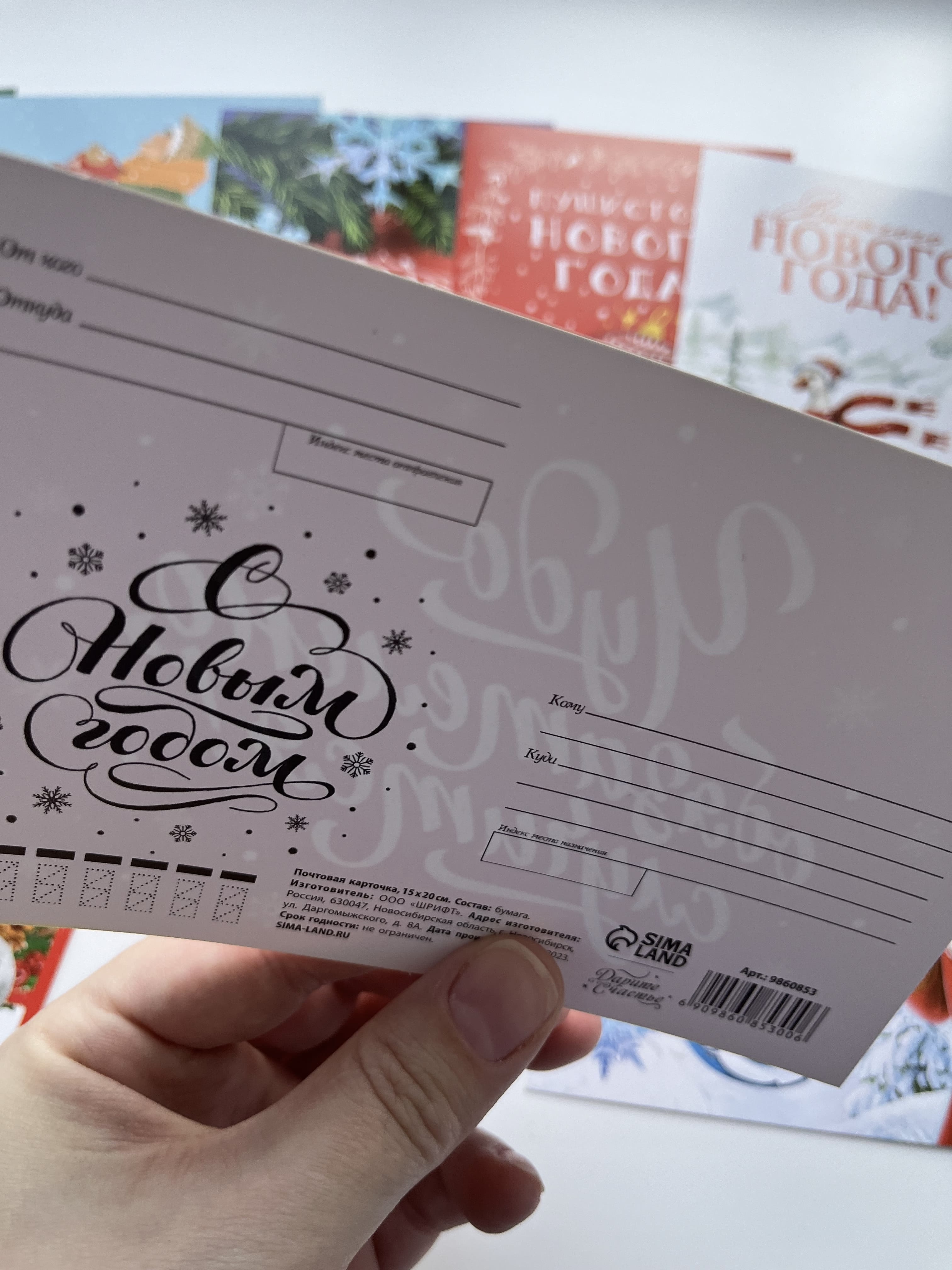 Фотография покупателя товара Набор почтовых карточек «Счастливый Новый год», 10 штук, 10 × 15 см - Фото 7