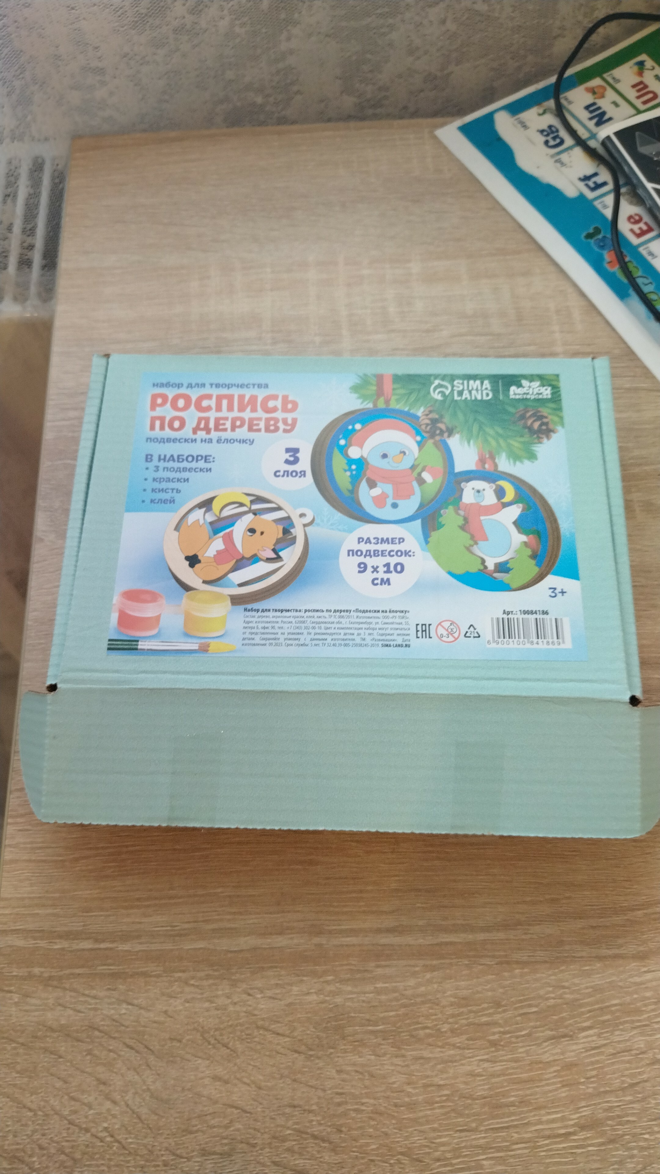 Фотография покупателя товара Роспись по дереву «Новый год! Подвески на ёлочку» - Фото 5