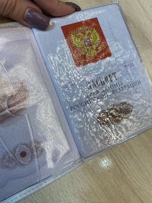 Фотография покупателя товара Чехол для листов паспорта, 10 листов, прозрачный - Фото 7