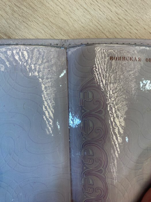 Фотография покупателя товара Чехол для листов паспорта, 10 листов, прозрачный