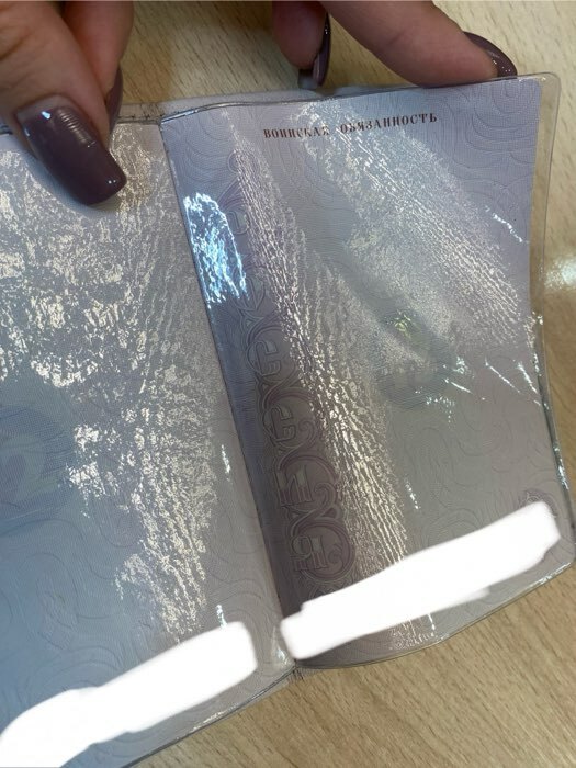 Фотография покупателя товара Чехол для листов паспорта, 10 листов, прозрачный - Фото 6