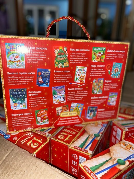 Фотография покупателя товара Новогодний набор «Большой подарок», 12 книг + 2 подарка: письмо и пазл 54 элемента - Фото 13