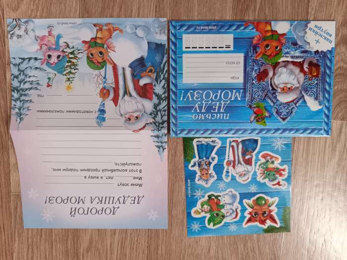 Фотография покупателя товара Письмо Деду Морозу «Сказочный новый год», с наклейками