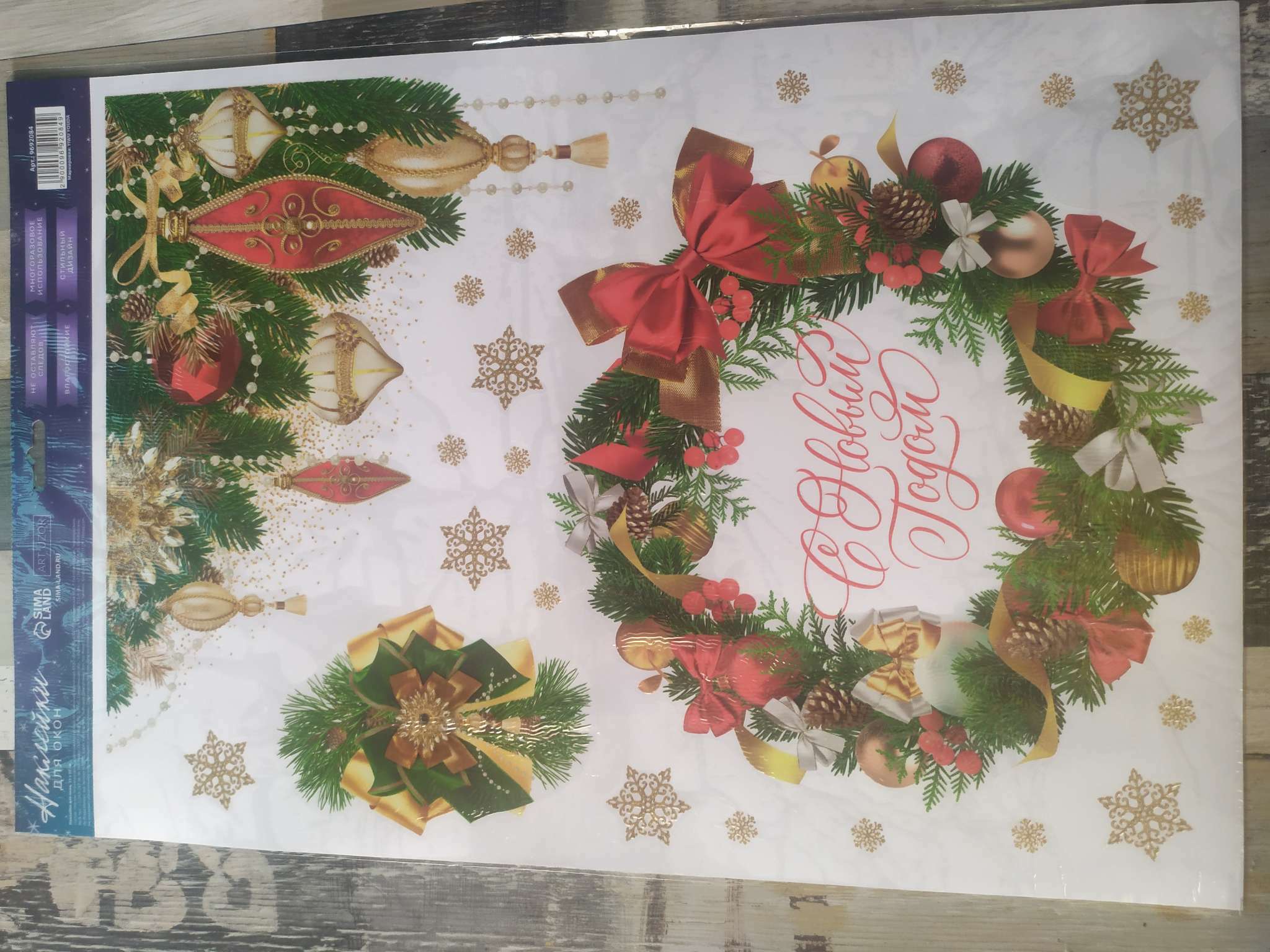 Фотография покупателя товара Наклейки на окна многоразовые «Новый год», Дед Мороз и Снегурочка, 33 х 50 см - Фото 13