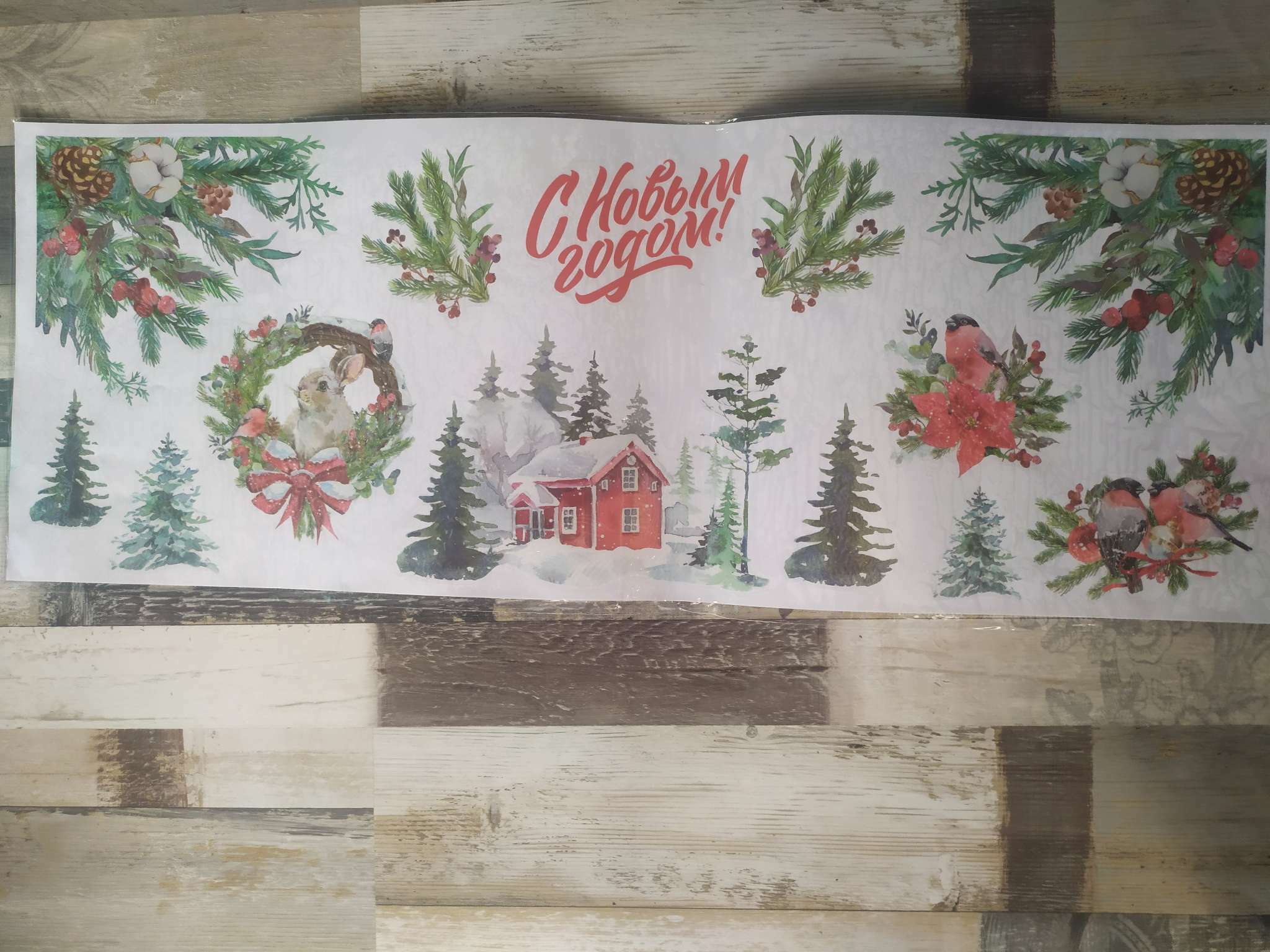 Фотография покупателя товара Наклейки на окна многоразовые «С Новым годом», 70 х 25 см - Фото 23