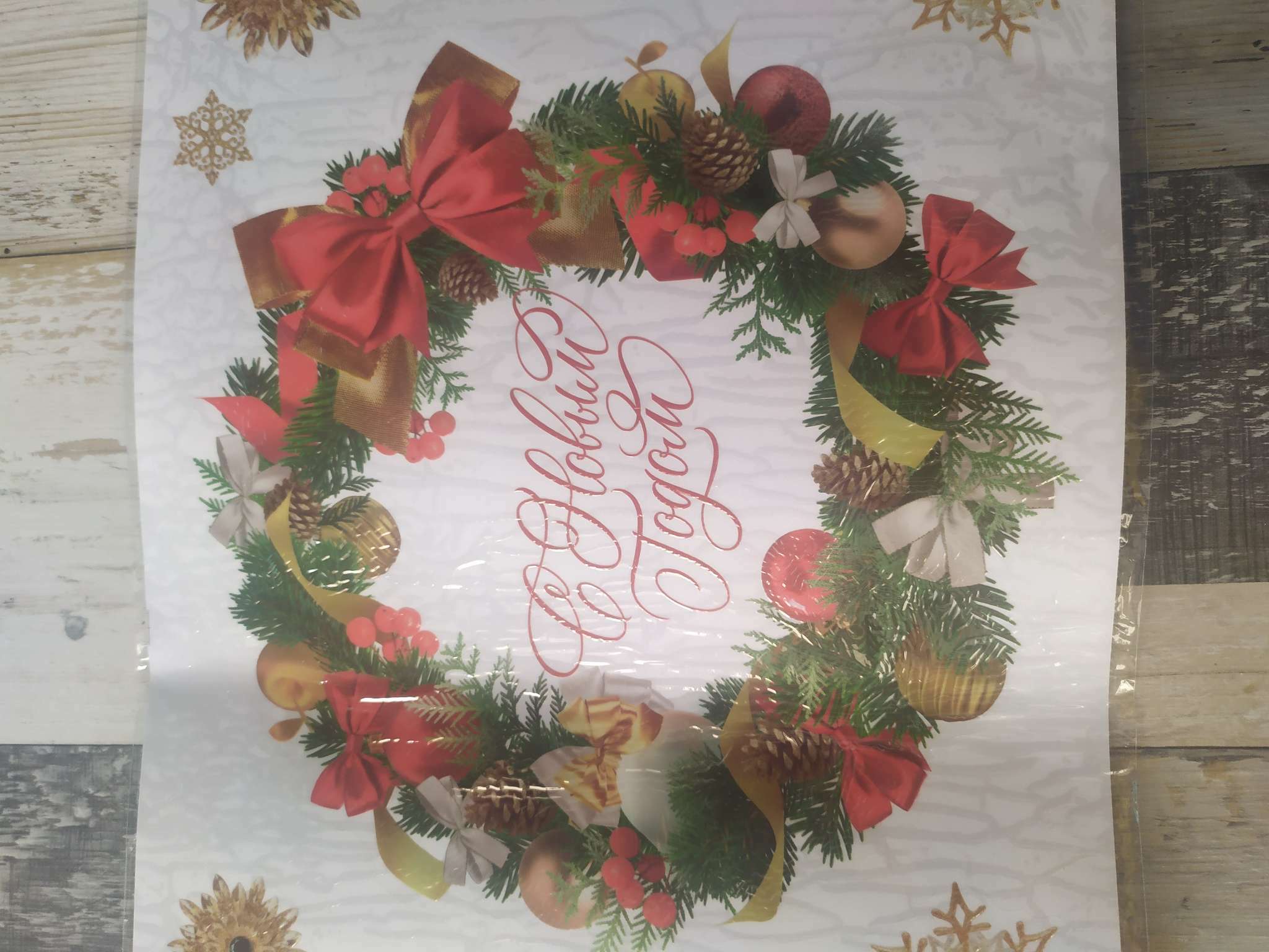 Фотография покупателя товара Наклейки на окна многоразовые «С Новым годом», 70 х 25 см - Фото 19