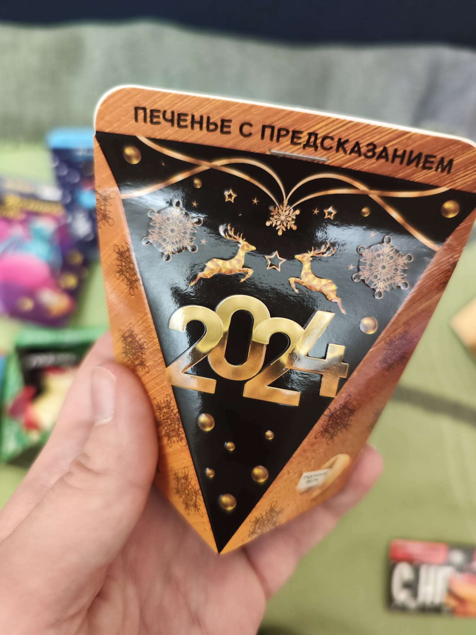 Фотография покупателя товара Новогоднее печенье с предсказанием «С Новым годом», 6 г - Фото 30