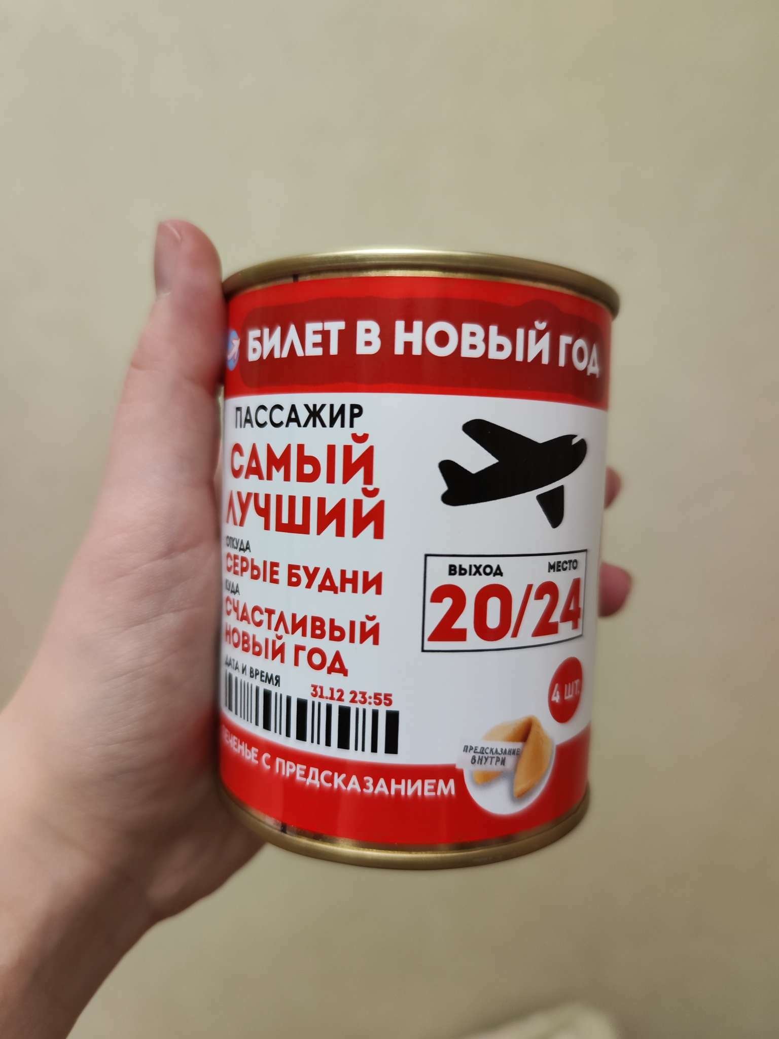 Фотография покупателя товара Печенье с предсказаниями в консервной банке «Новогодняя почта» - Фото 1