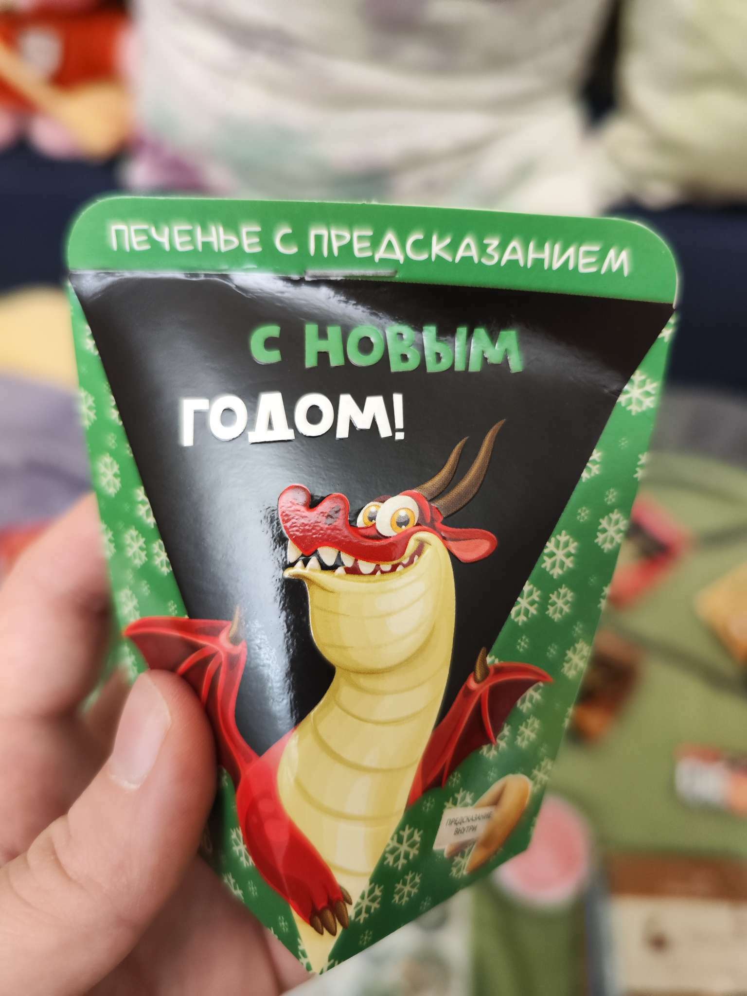 Фотография покупателя товара Новогоднее печенье с предсказанием «С Новым годом», 6 г - Фото 28