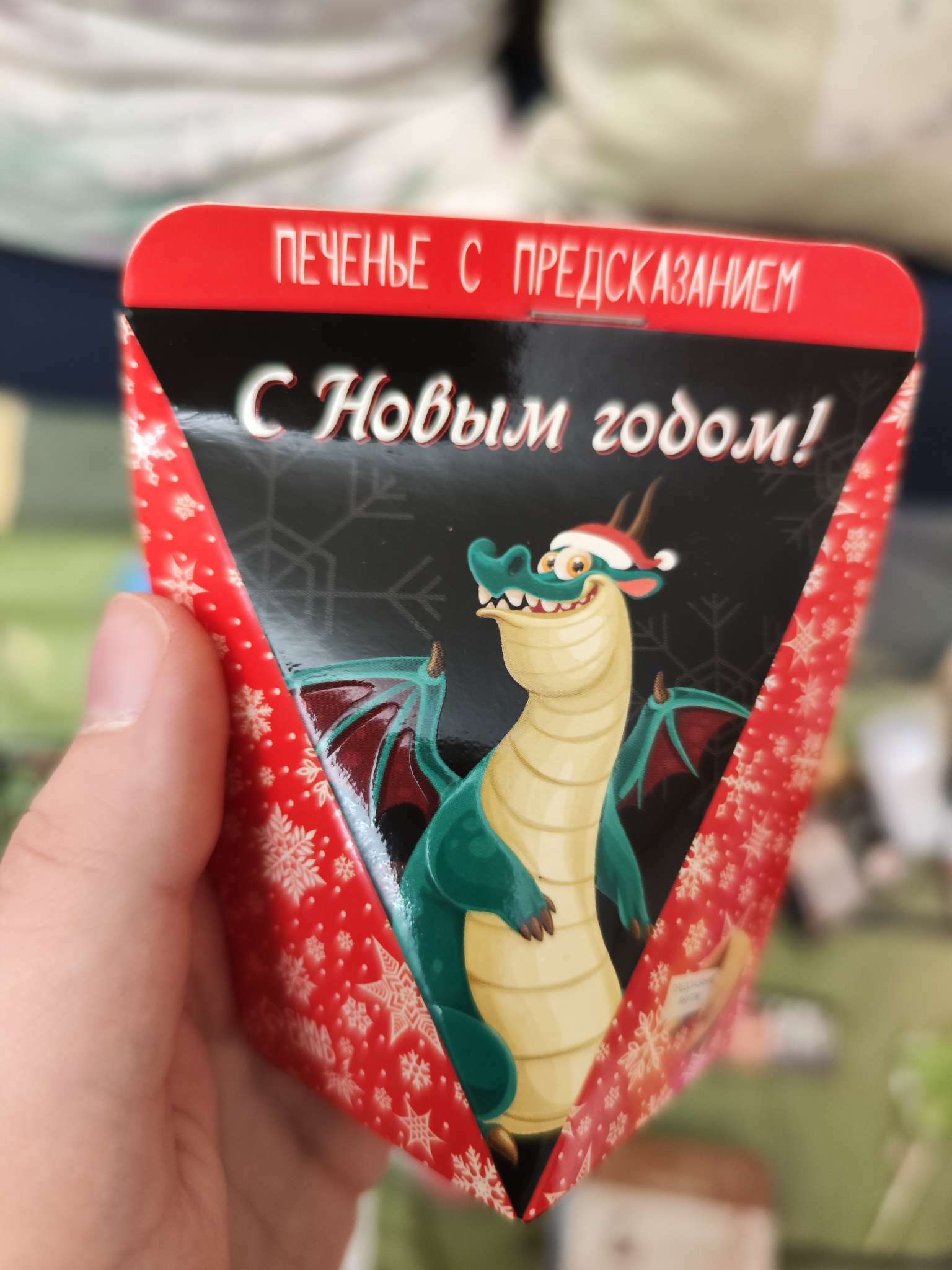 Фотография покупателя товара Новогоднее печенье с предсказанием «С Новым годом», 6 г - Фото 27