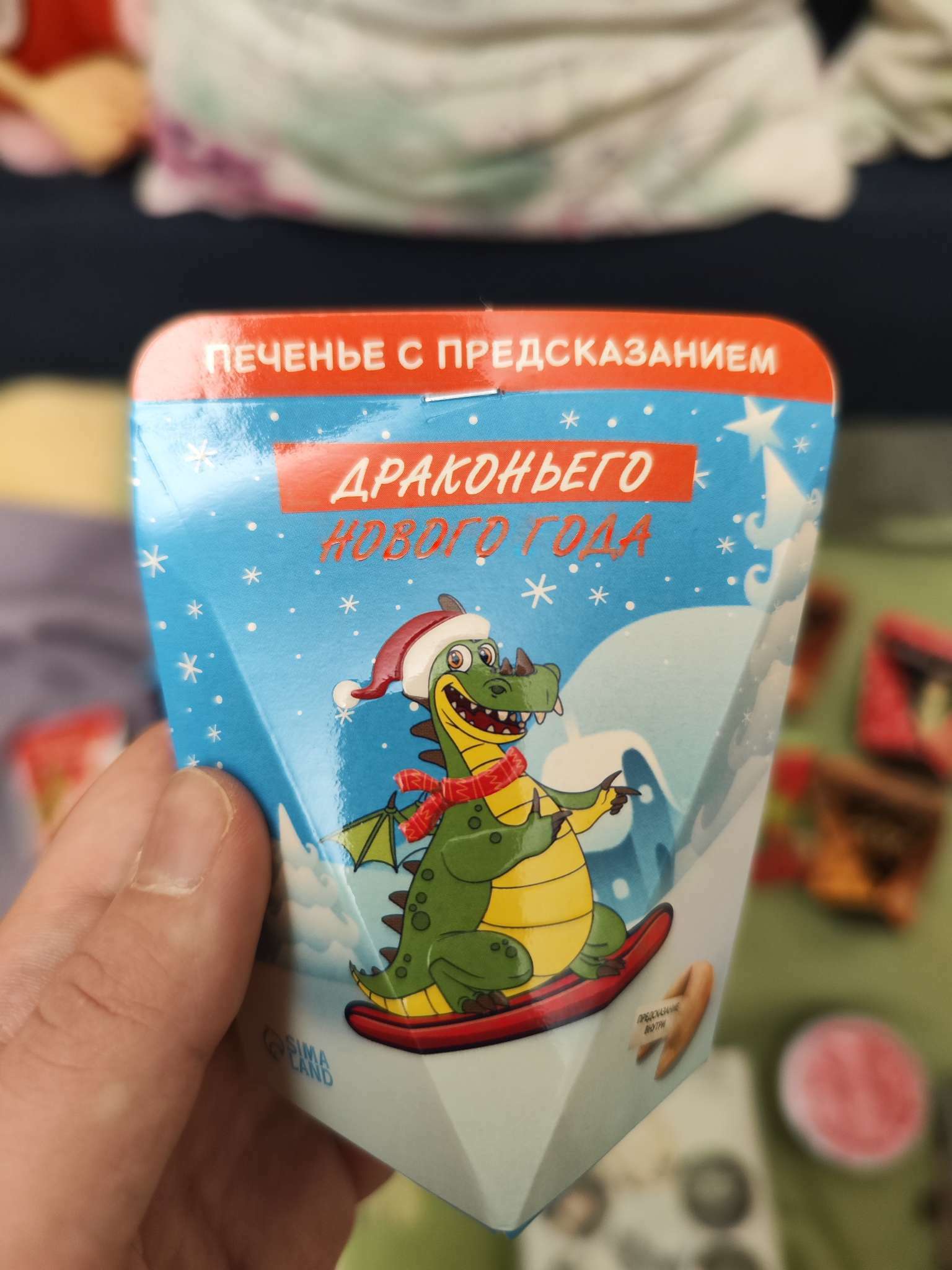 Фотография покупателя товара Новогоднее печенье с предсказанием «С Новым годом», 6 г - Фото 26