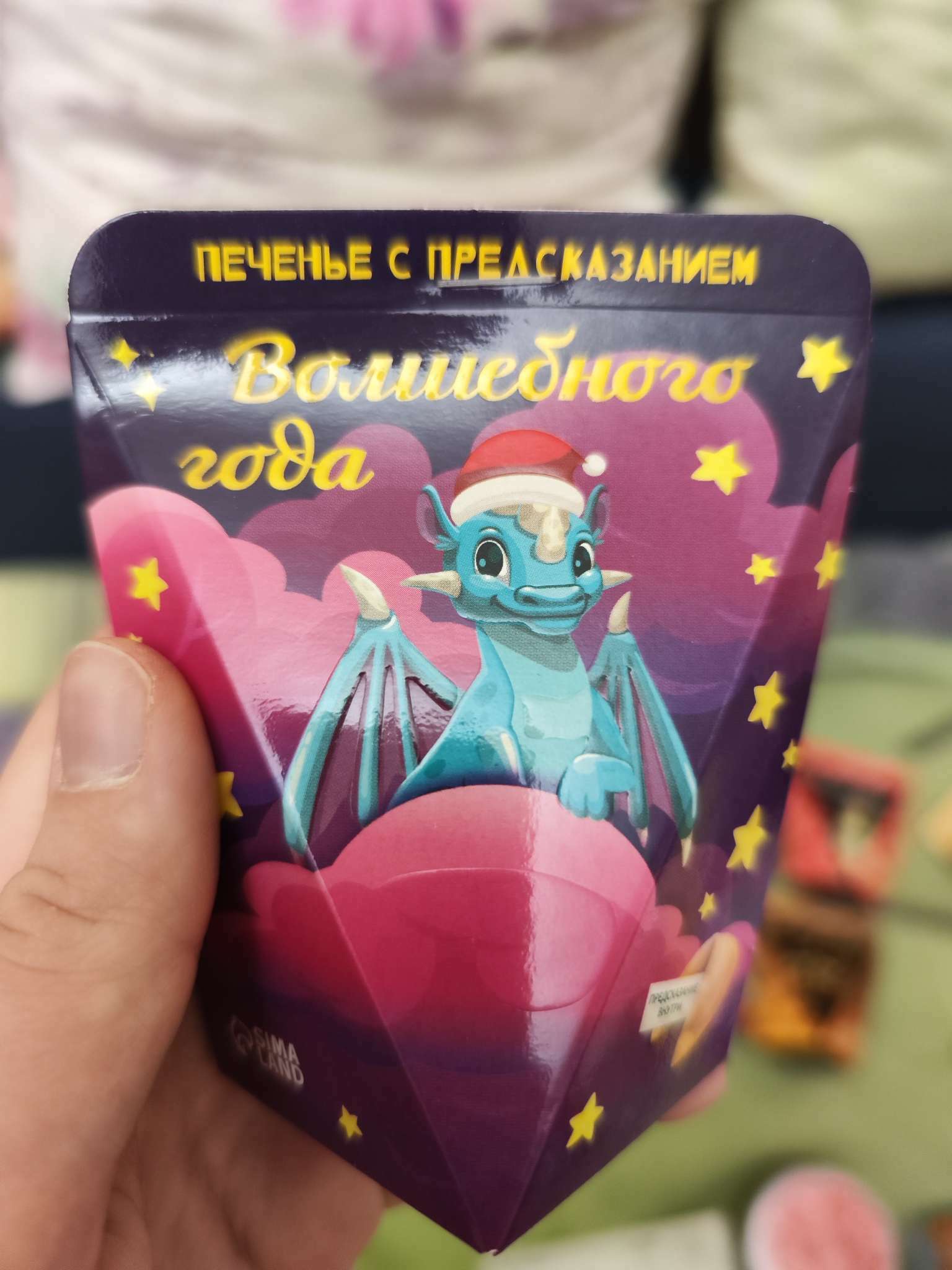 Фотография покупателя товара Новогоднее печенье с предсказанием «С Новым годом», 6 г - Фото 25