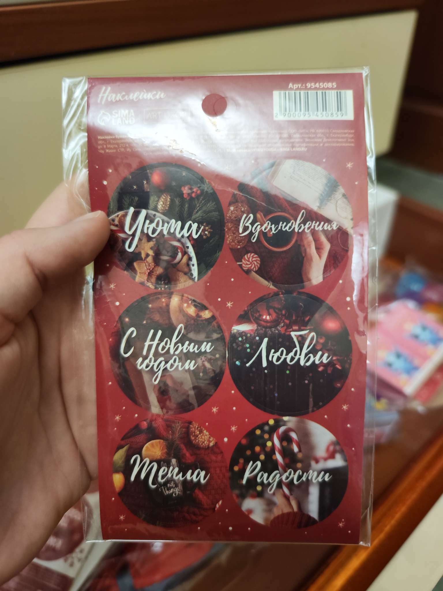 Фотография покупателя товара Наклейки новогодние бумажные «Время мечтать», на подарки, 9×16 см - Фото 8