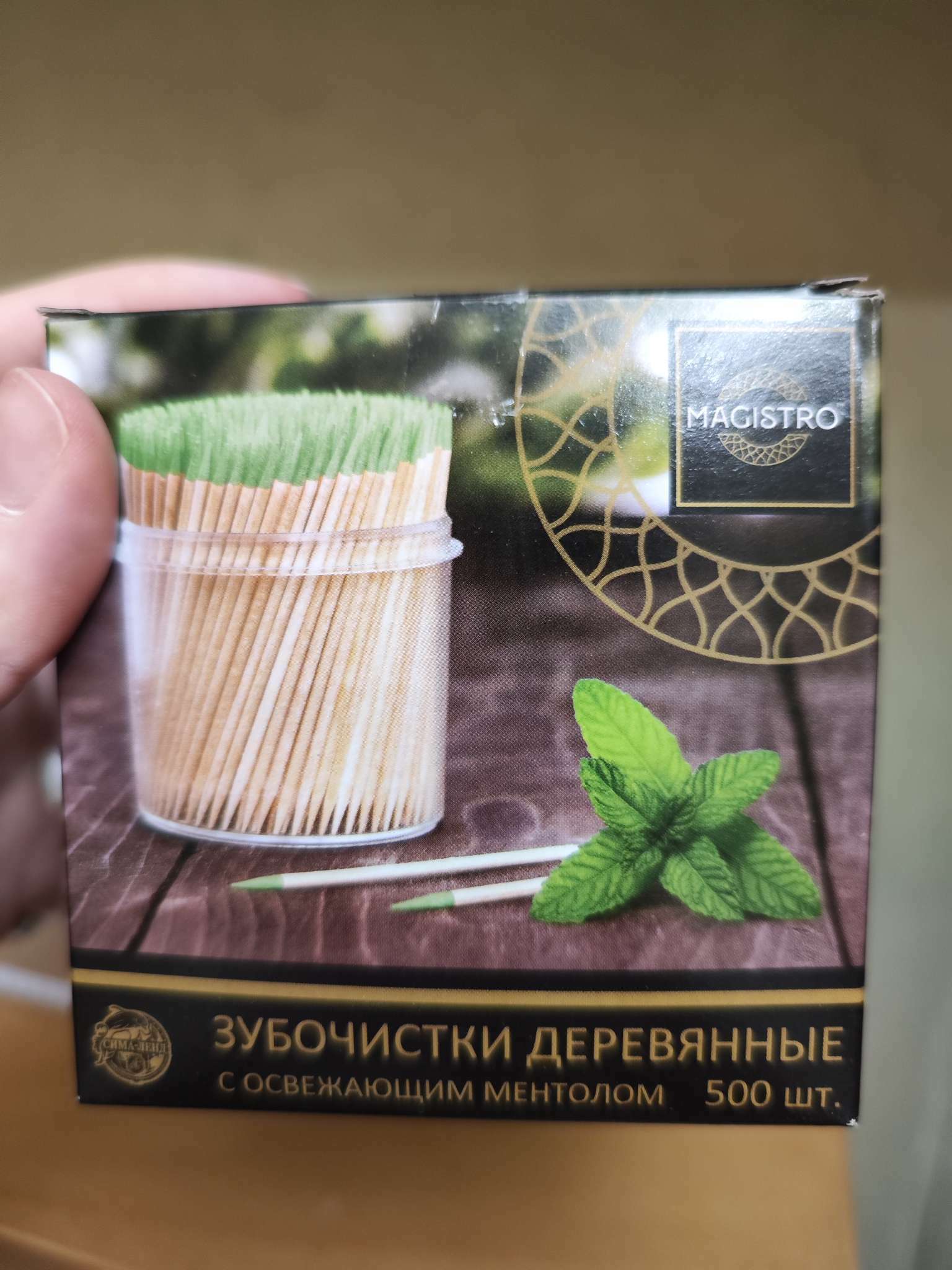 Фотография покупателя товара Зубочистки из берёзы Magistro, 500 шт., в индивидуальной упаковке, картонная коробка - Фото 5