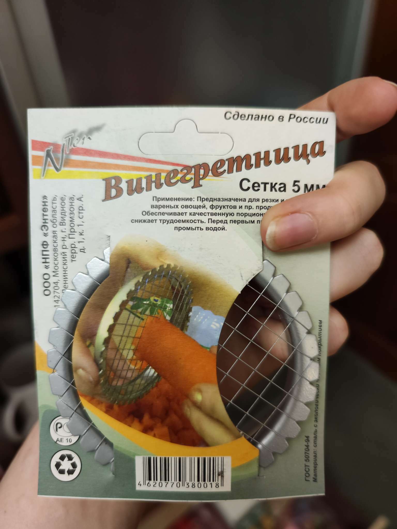 Фотография покупателя товара Овощерезка - винегретница круглая ЭНТЕН, d=8.5 см, h=7 мм, нержавеющая сталь - Фото 4