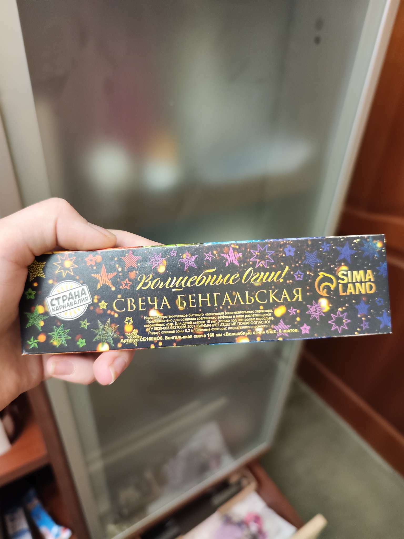 Фотография покупателя товара Бенгальские огни разноцветные «Волшебные огни», 6 шт., 16 см, горение 30 сек. - Фото 17