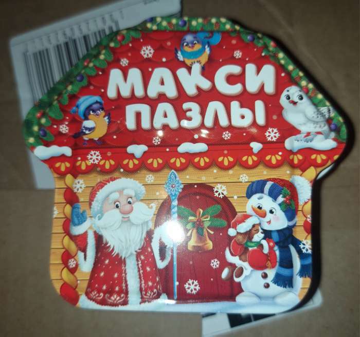Фотография покупателя товара Макси-пазлы «Подарки от Деда Мороза», в металлической копилке с замочком - Фото 5