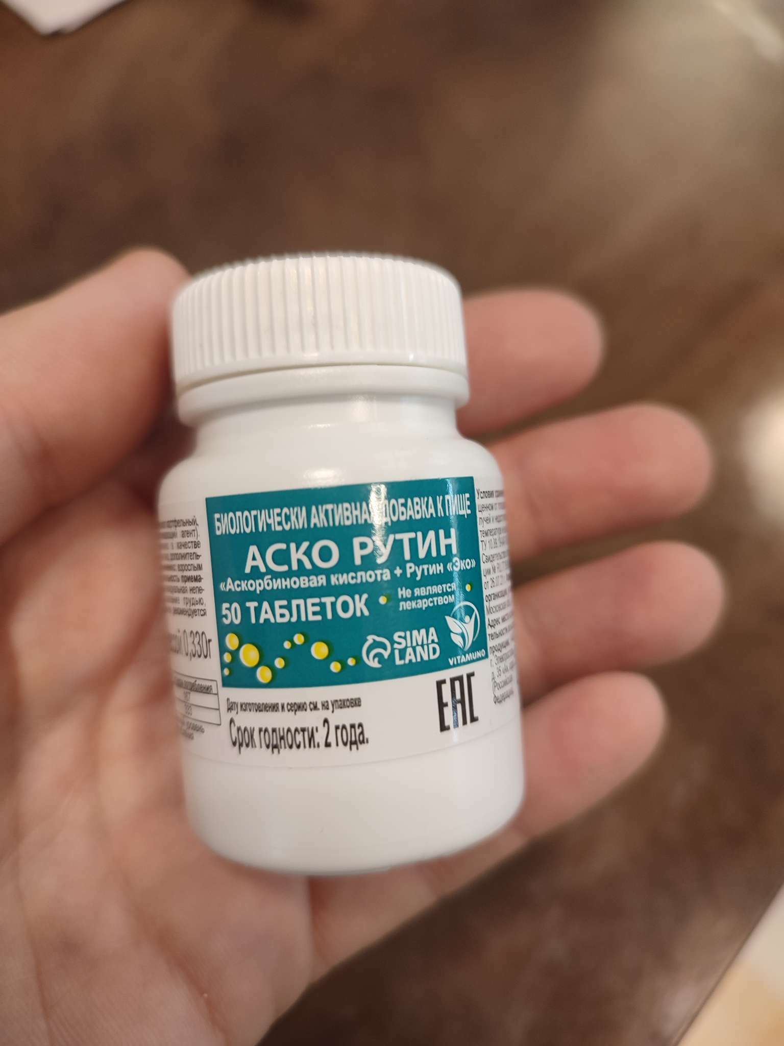 Фотография покупателя товара Аскорутин Vitamuno 50, таблеток по 0,33 г - Фото 8