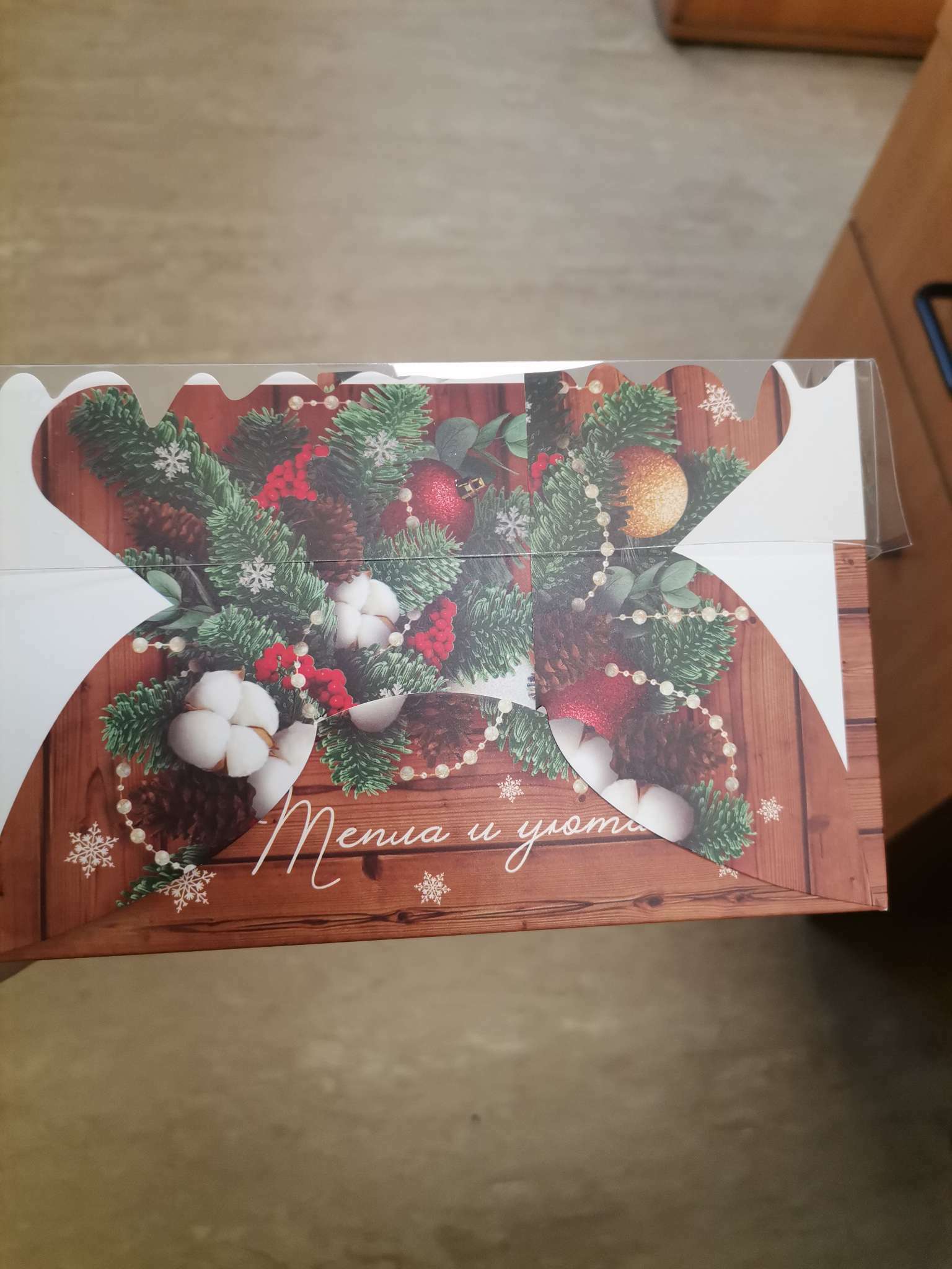 Фотография покупателя товара Коробка для капкейка «Тепла и уюта», 16 х 16 х 10 см, Новый год - Фото 1