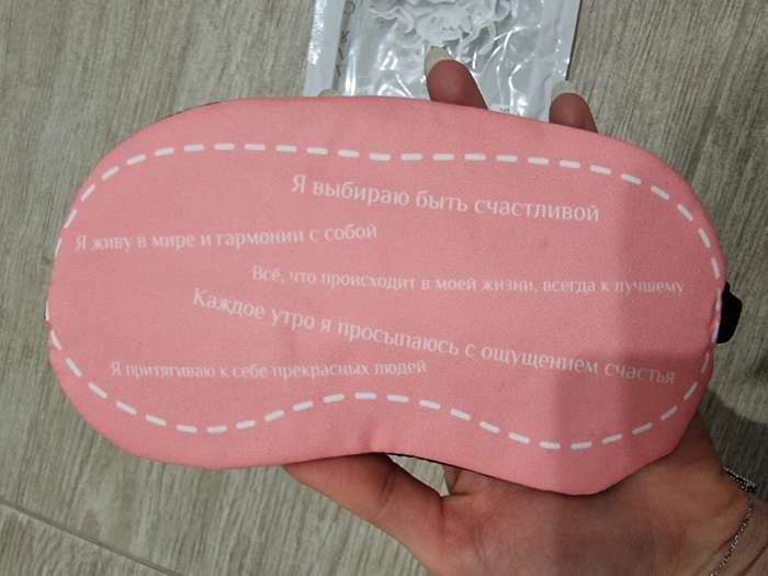 Фотография покупателя товара Маска для сна с гелевым вкладышем «Мой выбор», 19 × 10 см, резинка одинарная, цвет розовый - Фото 3