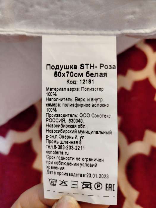 Фотография покупателя товара Подушка Роза 50х70 см, белый, полиэфирное волокно, пэ 100% - Фото 4