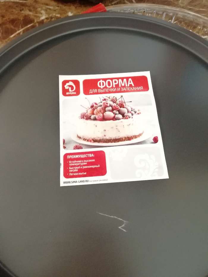 Фотография покупателя товара Форма для пиццы Доляна «Жаклин», d=32 см, антипригарное покрытие, цвет чёрный - Фото 11
